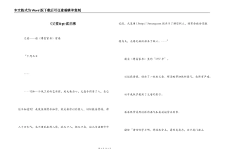 《父爱&gt;读后感
