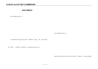 表演方阵解说词