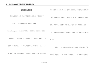 传统婚俗之喜宴篇