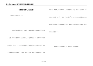 《穆斯林的葬礼》读后感_1