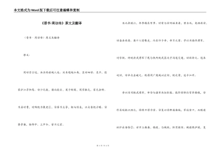 《晋书·周访传》原文及翻译