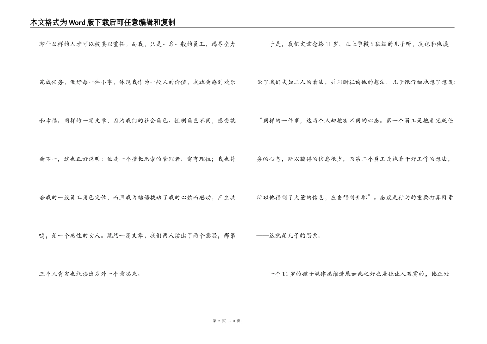 买桔子读后感_第2页