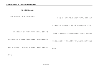 读《暴雨筛》有感