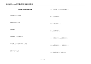 清明致英烈诗歌朗诵稿