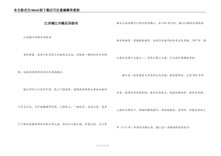 江苏镇江市概况导游词