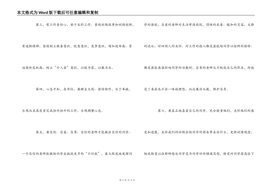 “深入改作风，践行百千万”学习心得_第2页
