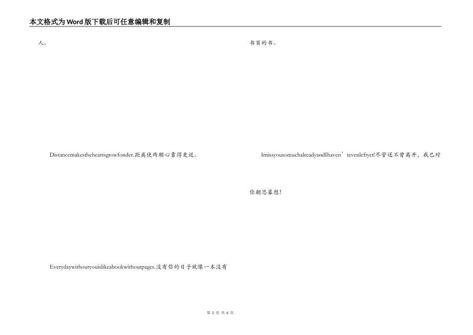 有关爱情的英文诗句 Within you I lose_第2页