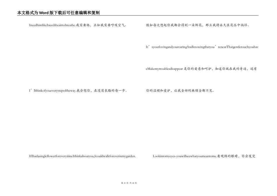 有关爱情的英文诗句 Within you I lose_第3页