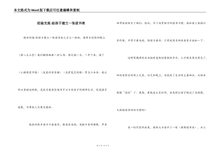 经验交流-给孩子建立一张读书表