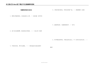 忧国忧民的古诗文