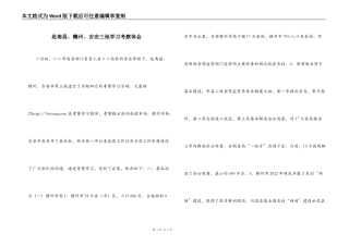 赴南昌、赣州、吉安三地学习考察体会
