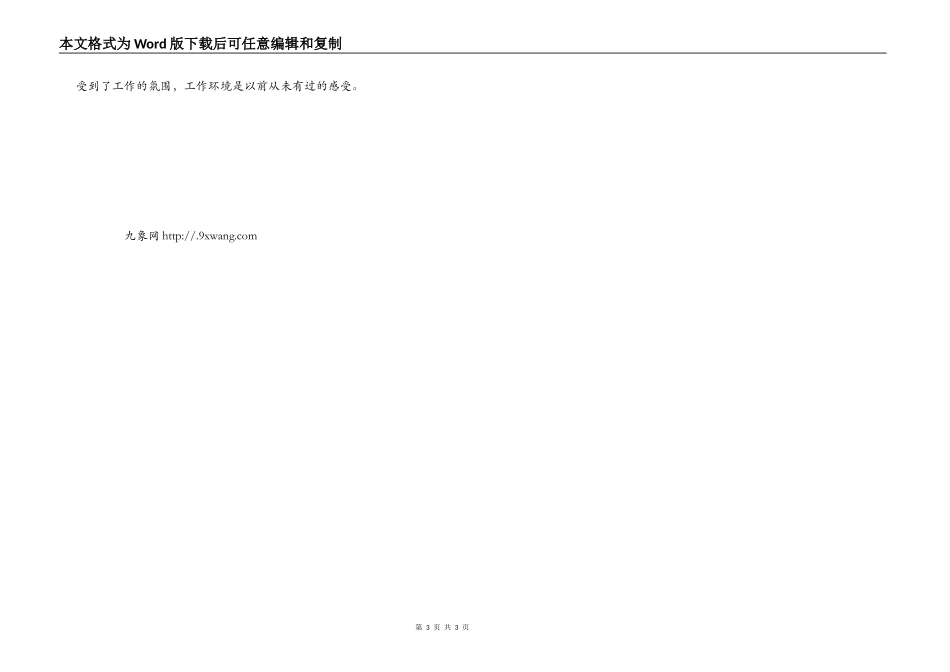 划线钳工实习报告_第3页