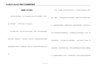 划线钳工实习报告