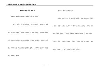 最佳渠道建设奖颁奖词