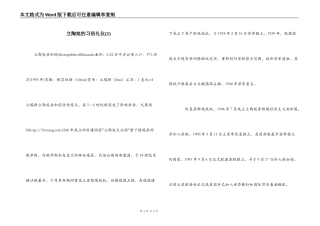 立陶宛的习俗礼仪(1)