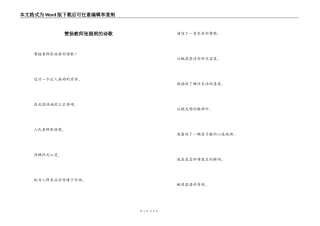 赞扬教师张丽莉的诗歌