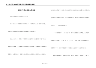 嫦娥三号成功发射心得体会