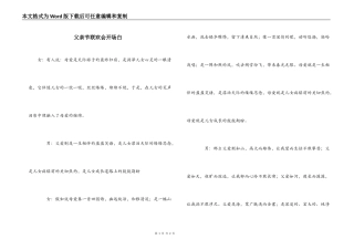 父亲节联欢会开场白