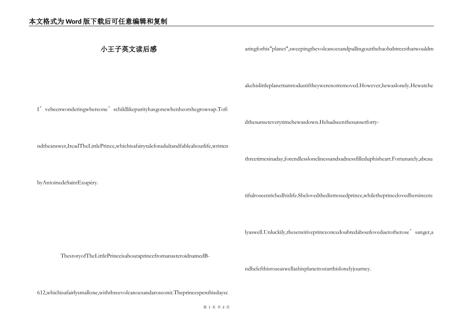 小王子英文读后感_第1页