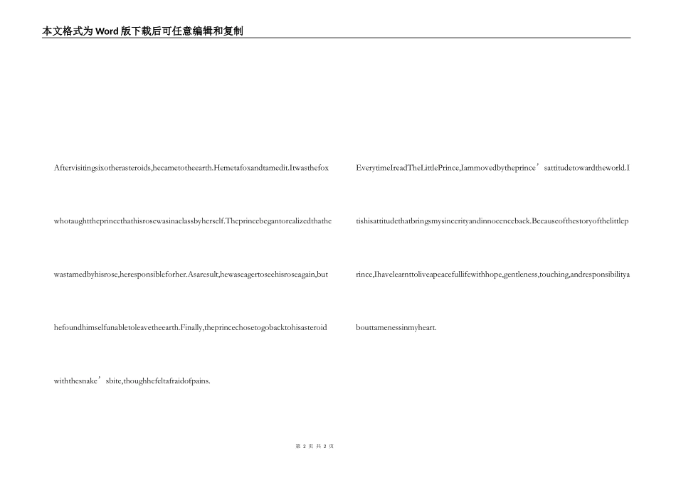 小王子英文读后感_第2页