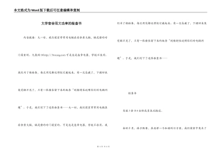 大学宿舍用大功率的检查书