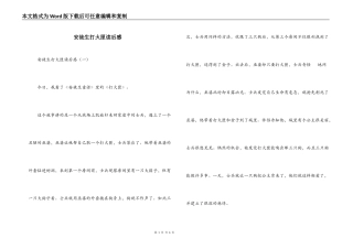 安徒生打火匣读后感