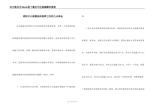 消防灭火救援组织指挥工作的几点体会