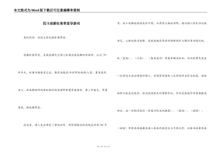 四川成都杜甫草堂导游词