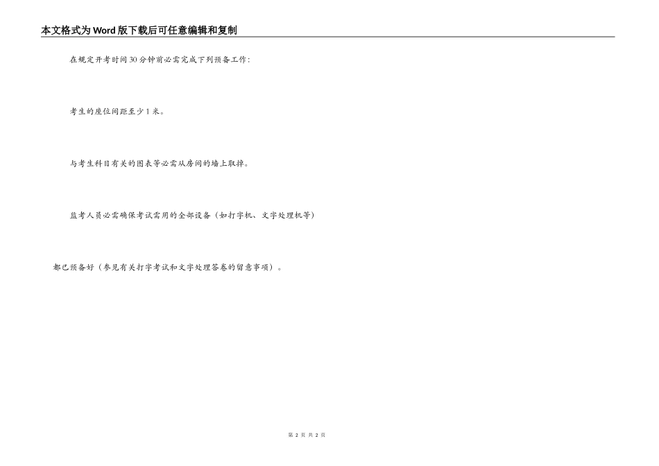 LCCIEB的考试要求_第2页