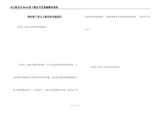 等你等了那么久歌词串词朗诵词
