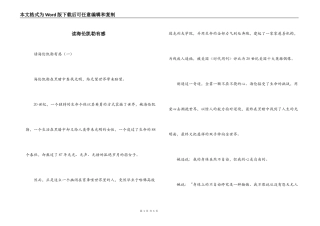 读海伦凯勒有感