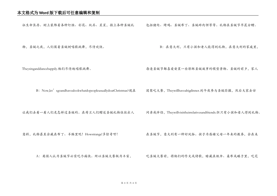 圣诞校园英语广播稿_第3页