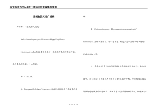 圣诞校园英语广播稿