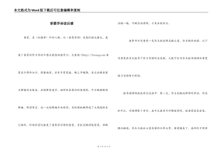 香菱学诗读后感_2