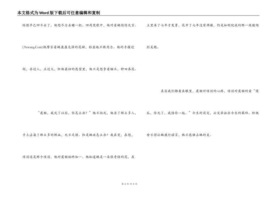 读《哑舍》有感_第2页