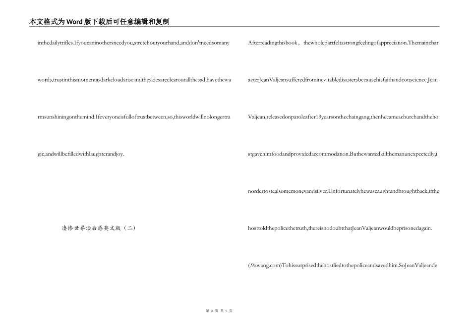 悲惨世界读后感英文版_第3页