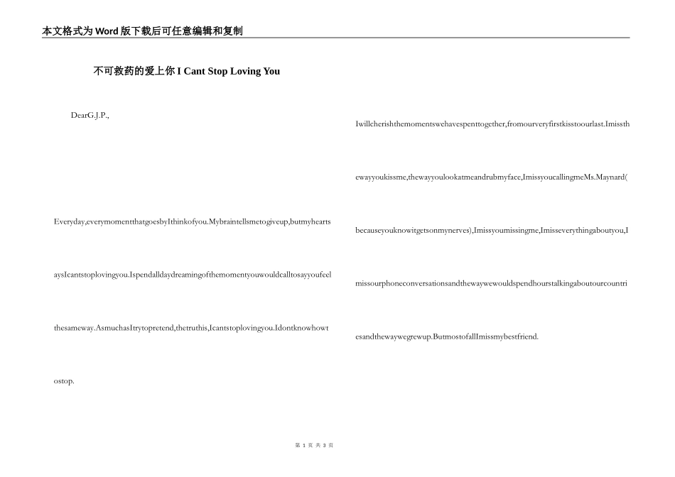 不可救药的爱上你I Cant Stop Loving You_第1页
