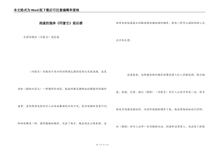 绝望的抛弃《同窗生》观后感