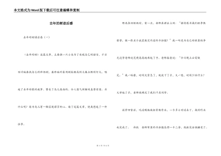 去年的树读后感_1