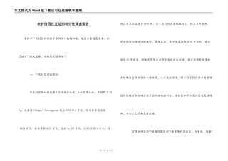 农村信用社迁址的可行性调查报告