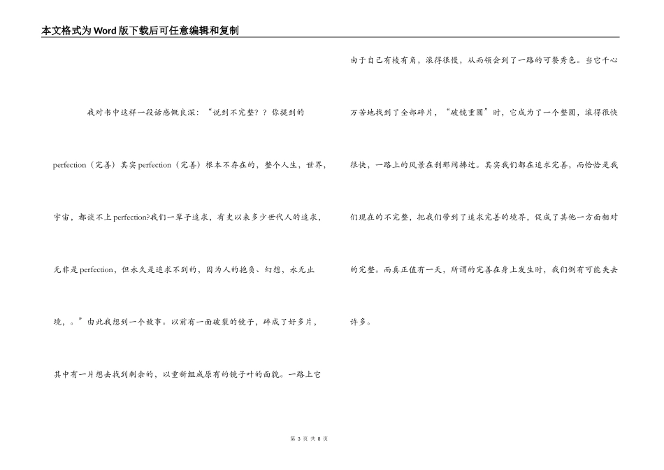 傅雷家书读后感3篇_第3页