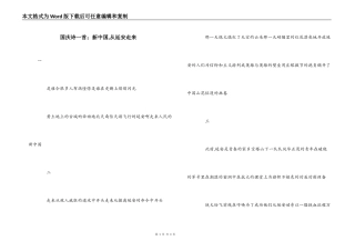 国庆诗一首；新中国,从延安走来