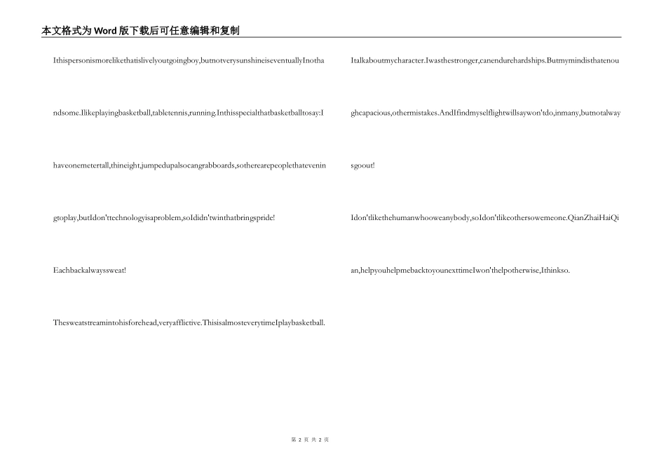 大一英文自我介绍_2_第2页