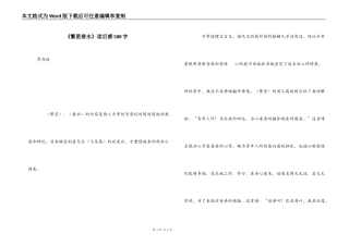 《繁星春水》读后感500字