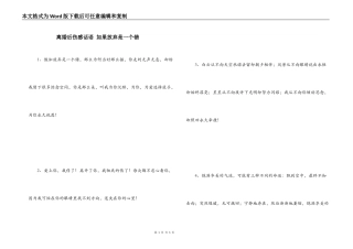 离婚后伤感话语 如果放弃是一个错