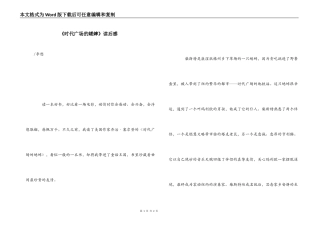 《时代广场的蟋蟀》读后感_3