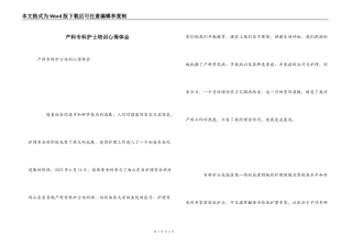 产科专科护士培训心得体会