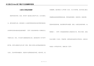 父亲生日酒会的致辞
