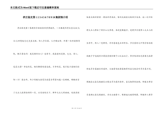 孝庄秘史第1 2 3 4 5 6 7 8 9 10集剧情介绍