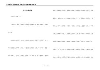 风之谷观后感